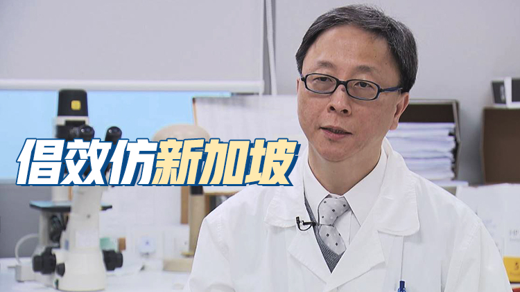 何栢良：港府推「疫苗護照」不應拖泥帶水