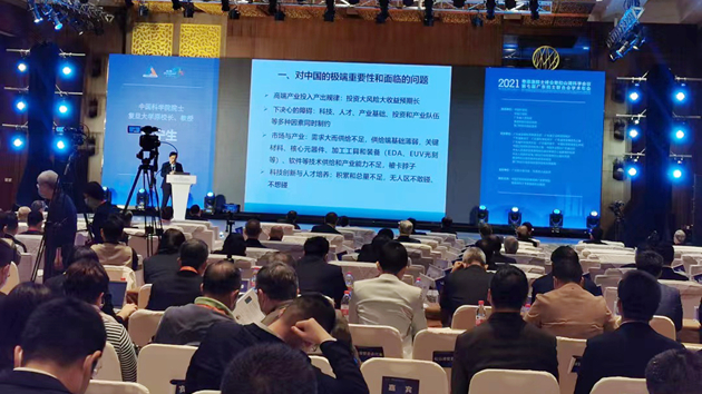 2021粵港澳院士峰會暨松山湖科學會議啟幕