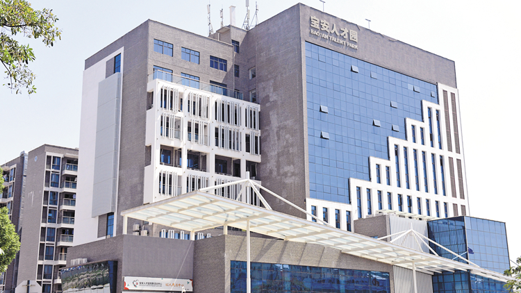 【雙城三圈織錦繡】匯聚大灣區人才 對接北都區建設 寶安25個事業崗攬港澳青年