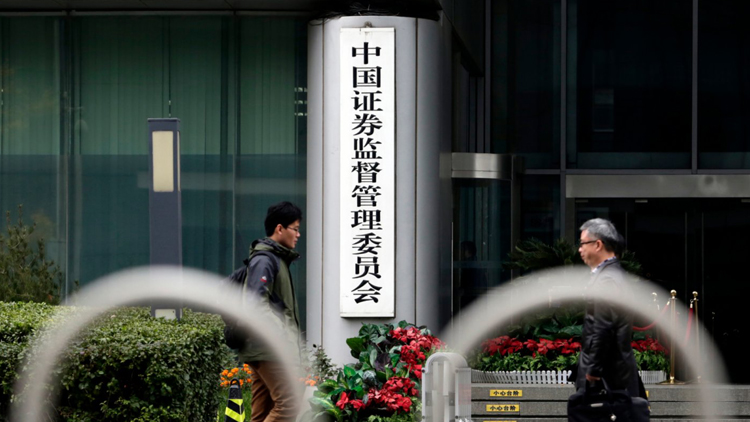 中證監：禁VIE企業境外上市消息不屬實
