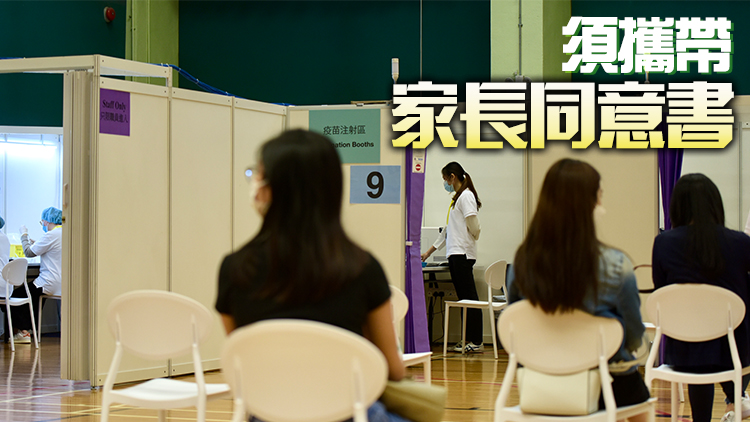 本港12至17歲青少年即日起可打科興