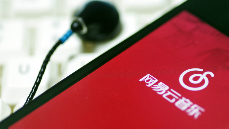 網易雲音樂獲2.6萬人認購 每手暫蝕50元