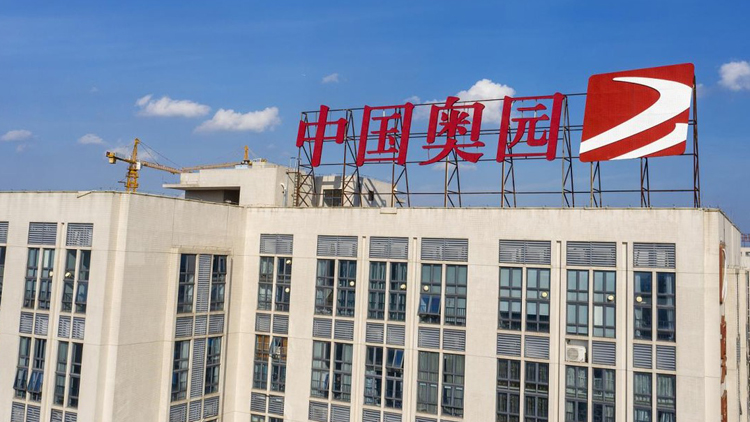 中國奧園就60億理財產品提出「現金+實物」兌付方案