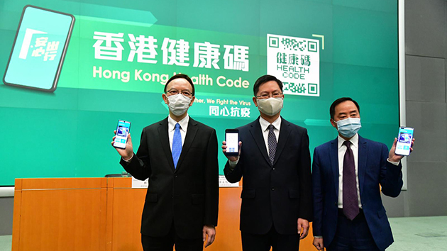 一圖看清｜通關必備！「香港健康碼」如何申請？