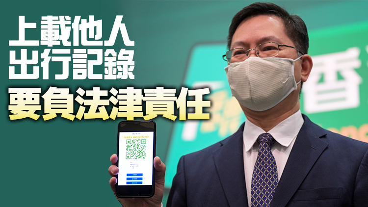 薛永恒：「港康碼」是通關前奏 預計每宗申請需3-4日處理