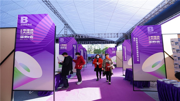 2021粵港澳大灣區文采會東莞啟幕