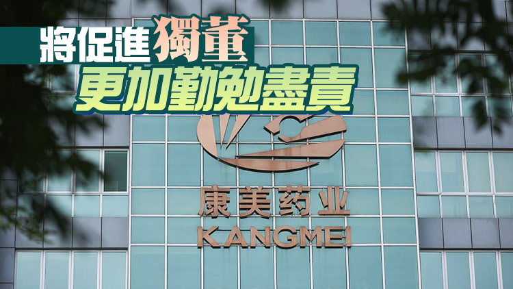 證監會：康美案的判決具有重大標誌性意義