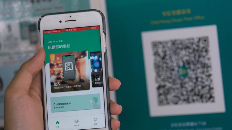 據報馬會聯四大電訊商研向有需要市民贈手機 助與社會「接軌」