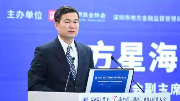 方星海：期貨法有望在2022年三讀後發布