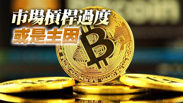 慘烈！比特幣一度暴跌20% 數字貨幣全線閃崩