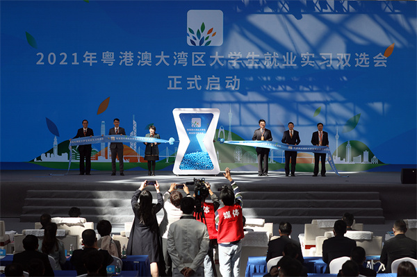2021年粵港澳大灣區大學生就業實習雙選會在珠海開幕 為大灣區青年就業實習搭建「快車道」