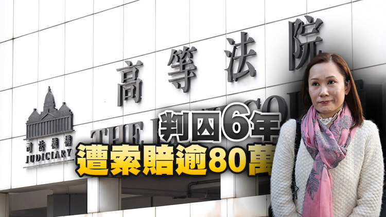 虐印傭僱主羅允彤被高院頒令破產