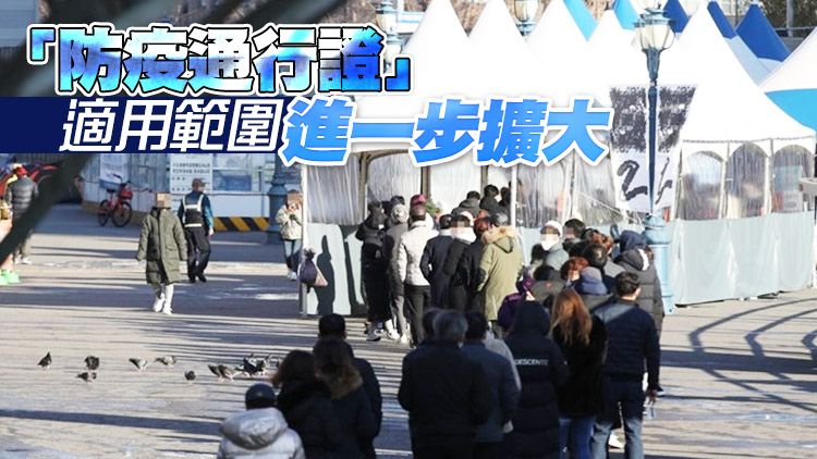 韓國6日起實施特別防疫對策 集中力量應對Omicron