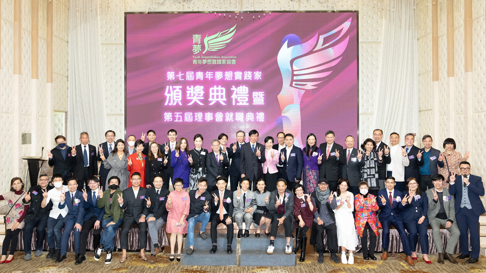 第七屆青年夢想實踐家頒獎典禮暨第五屆理事會就職典禮舉行