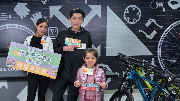 【優惠】將軍澳「單車駅」 登記成為會員送現金優惠券