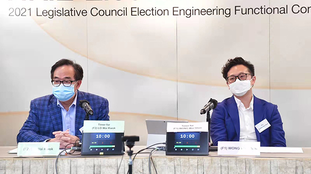 立法會工程界選舉論壇比政綱