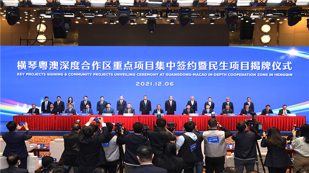 橫琴粵澳深合區顯強大磁吸力 12個重點項目集中簽約