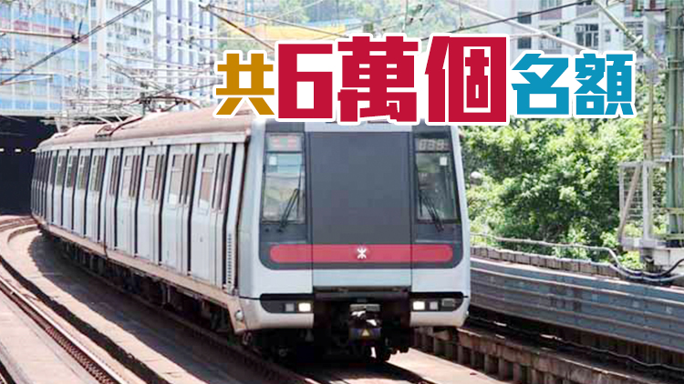 港鐵商場加派2000萬元電子優惠券 下午2時MTR手機App開搶