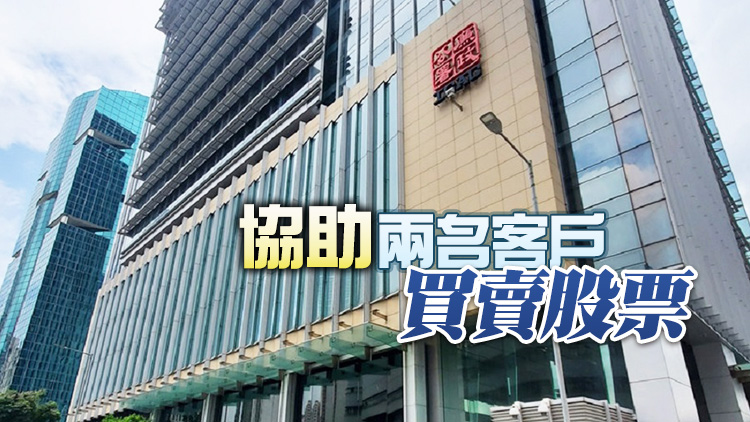 廉署起訴銀行前經理涉收賄6萬元