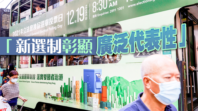 夏寶龍講話助落實「愛國者治港」 政商界點讚「五光十色」妙論