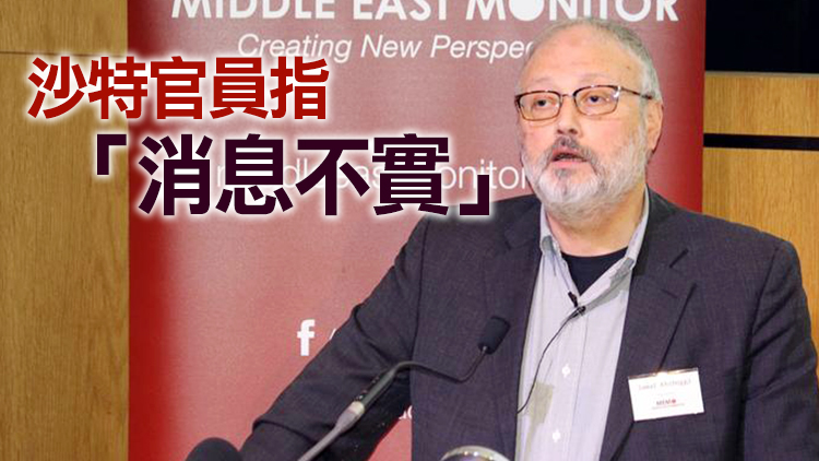 一男子法國被捕 被指涉嫌3年前謀殺記者卡舒吉