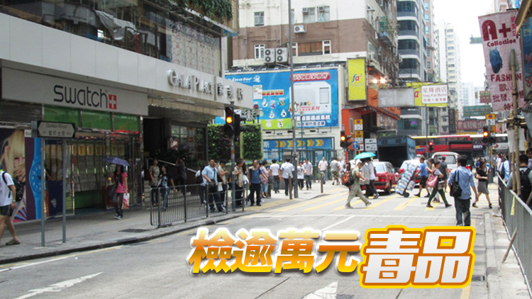 警旺角截查藏毒私家車 24歲男司機被捕