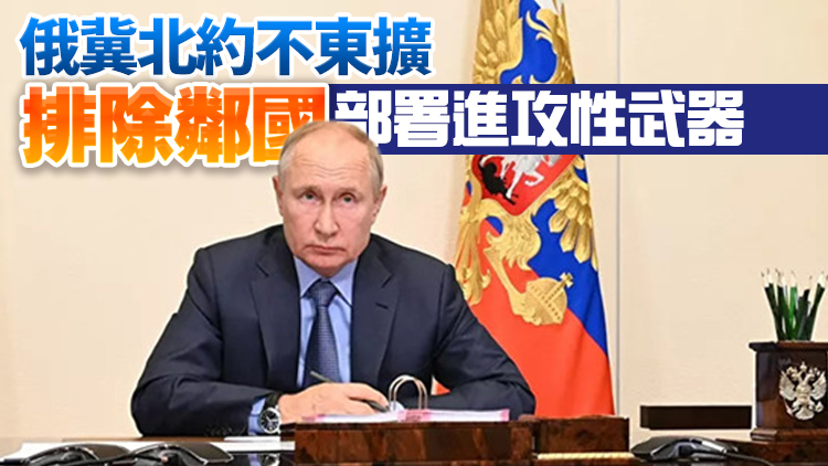 拜登和普京舉行視頻會晤 主要討論烏克蘭問題