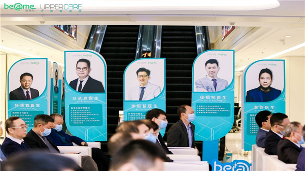 有片丨名醫名城 深港同輝 尚創峰百名港醫醫療城在深圳羅湖啟動