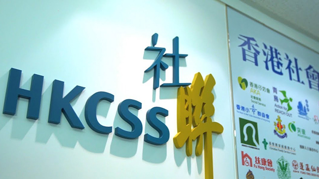政府下年度削社福機構1%經常性資助 社聯盼只屬短暫措施