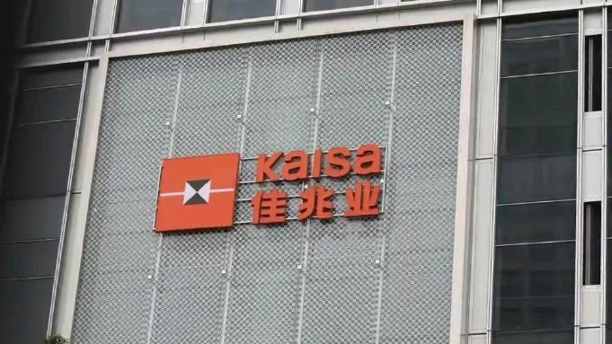 外媒：佳兆業將與債權人談判 傳快達成保密協議