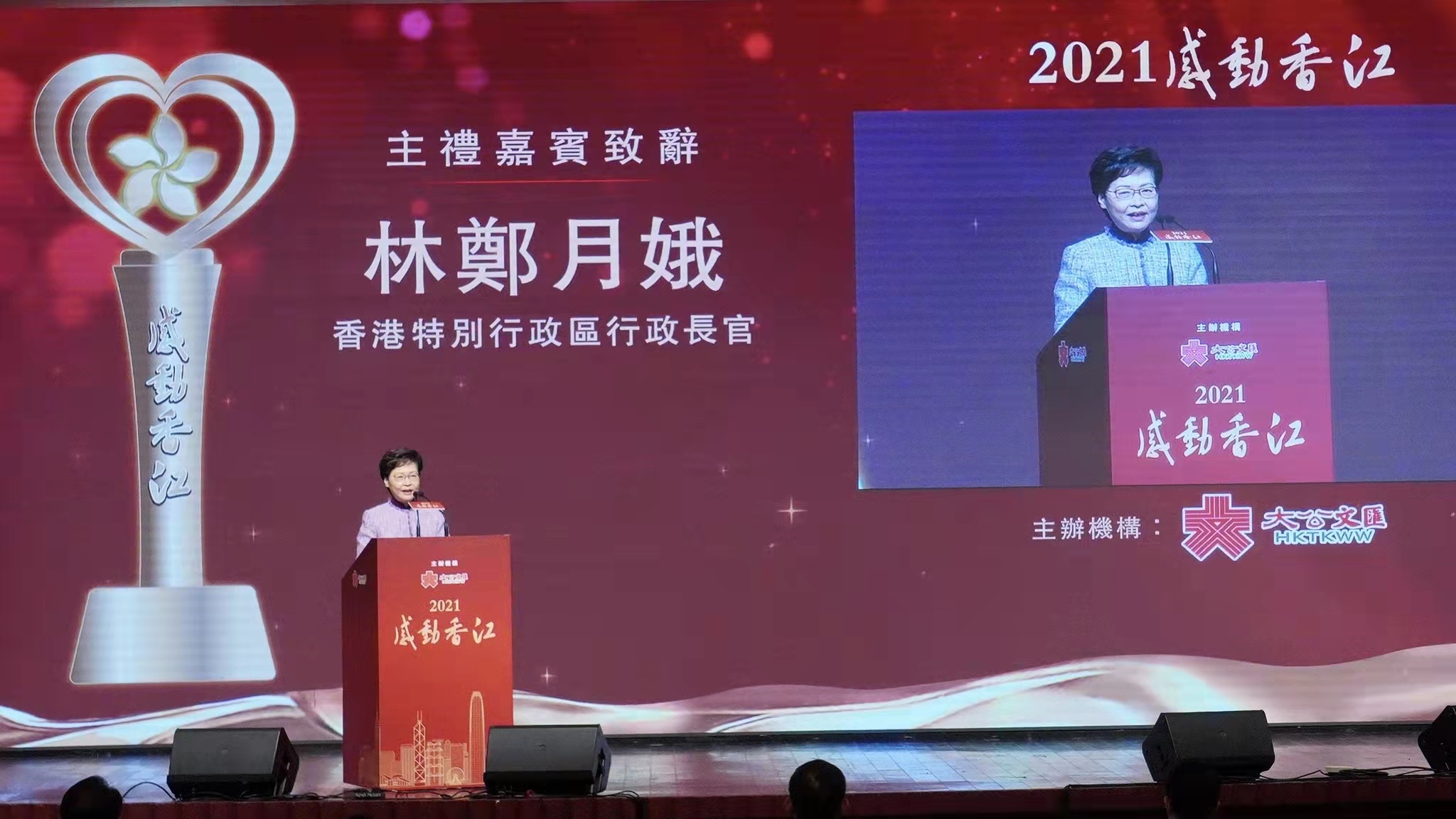 「2021感動香江」頒獎禮舉行 表揚警隊醫護運動員等傑出者貢獻