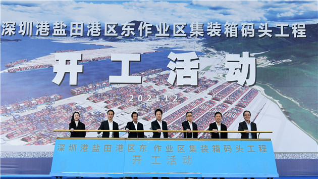 總投資約144.9億  深圳港鹽田港區東作業區集裝箱碼頭工程開工
