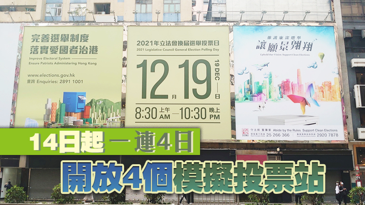 立法會換屆選舉投票通知卡已寄給447萬名選民