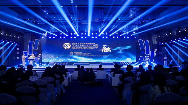 2021第四屆海峽兩岸暨港澳無人機航拍創作大賽圓滿收官