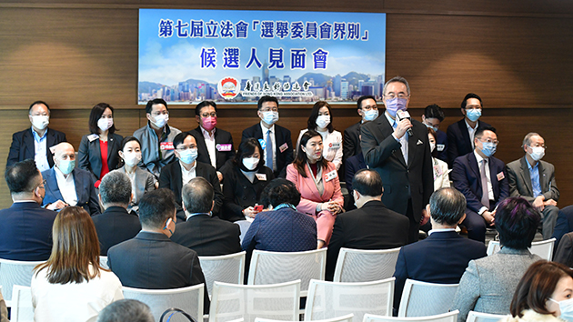 香港友好協進會再邀選委聆聽候選政綱