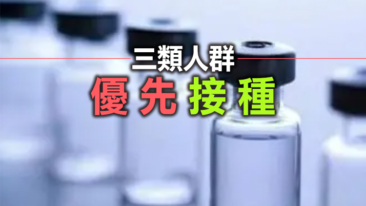 廣東疾控提醒：非重點人群也要打加強針