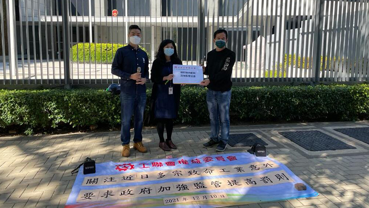 工聯會關注近日多宗致命工業意外