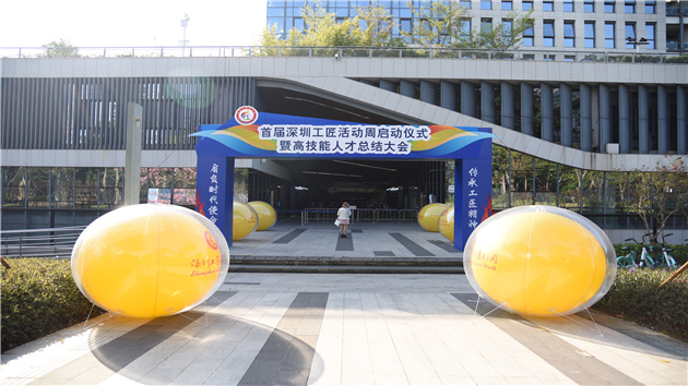深圳舉辦首屆深圳工匠活動周 深圳技能人才總量達396萬