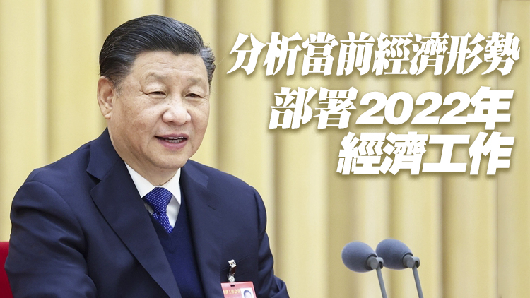 中央經濟工作會議在京舉行 明年經濟穩字當頭穩中求進