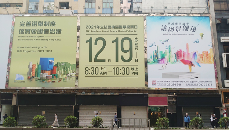 完善選舉制度對政府施政至關重要  林鄭籲全體公務員投票 