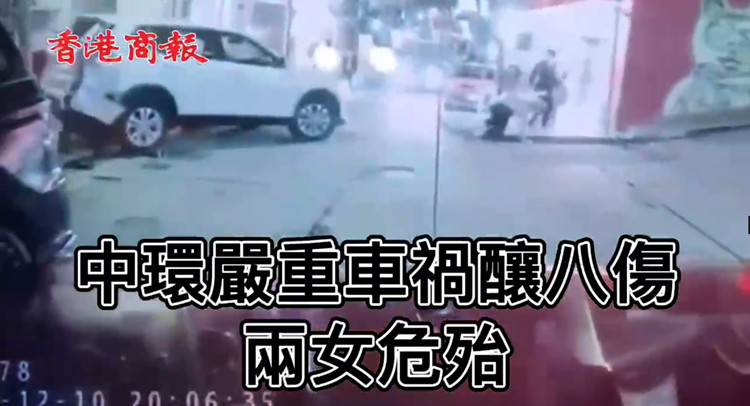 有片 | 中環嚴重車禍 私家車溜後如「打保齡」撞飛途人