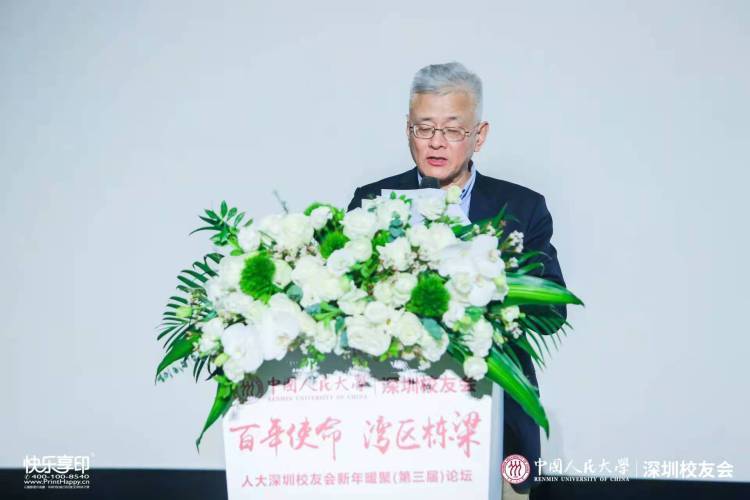 人大深圳校友會新年暖聚（第三屆）系列活動舉行