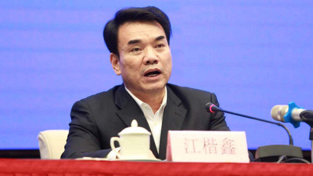 廣東省委政法委原副書記江楷鑫被「雙開」