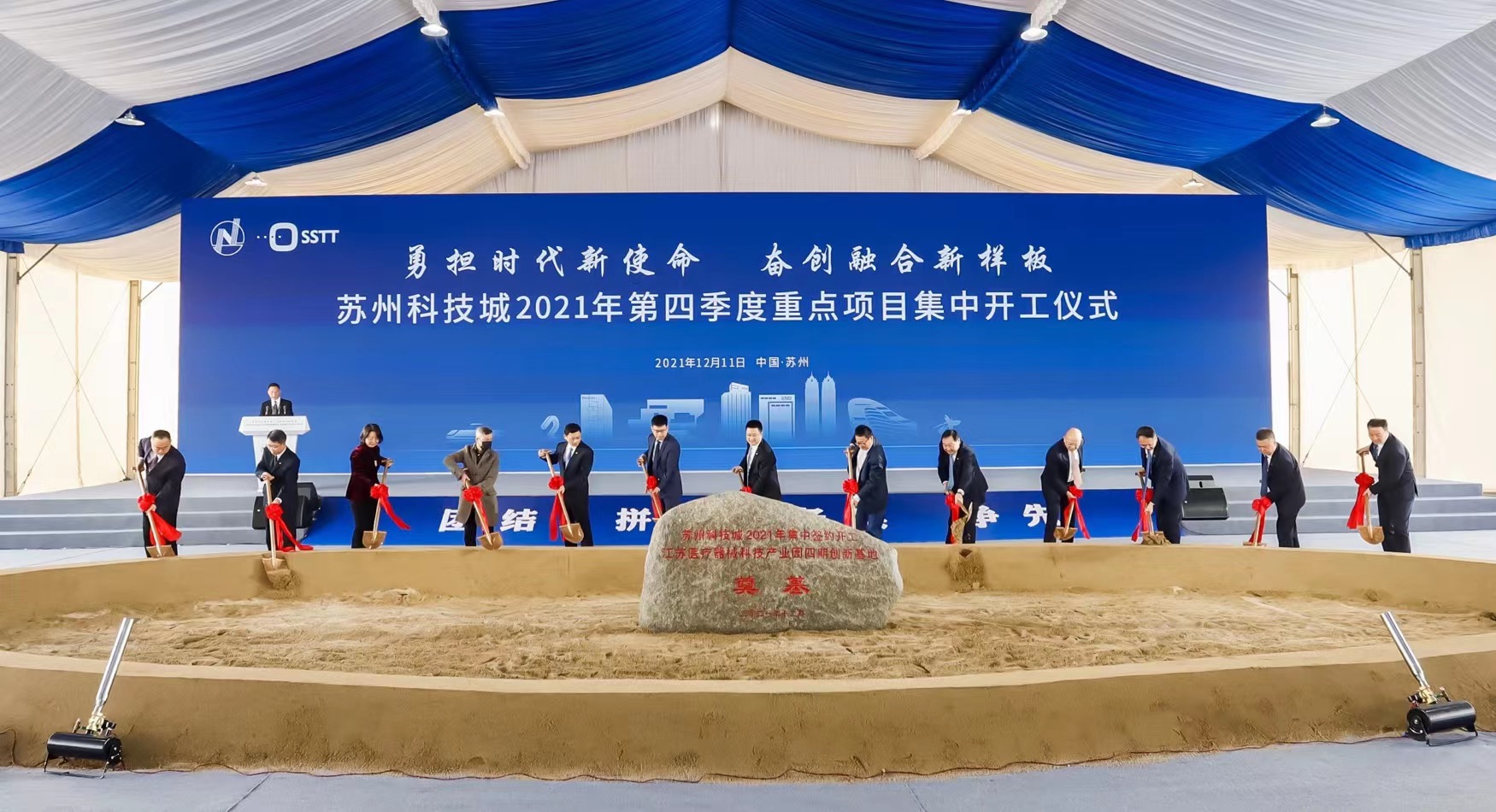總投資156.8億 蘇州科技城舉行第四季度項目簽約儀式