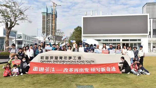 將「大前海」見聞帶回課堂！50名教育界人士走進前海