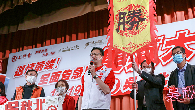 吳秋北冀為打工仔女發聲 指選情極為嚴峻