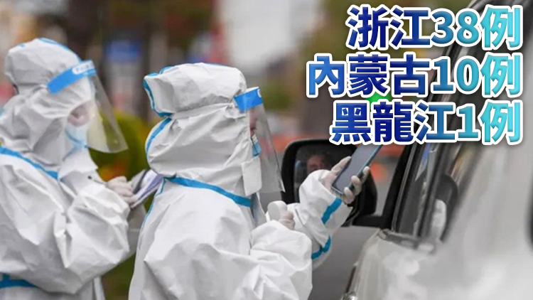 內地11日新增49例本土確診