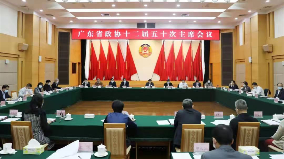 政協第十二屆廣東省委員會第五次會議將於下月中旬召開