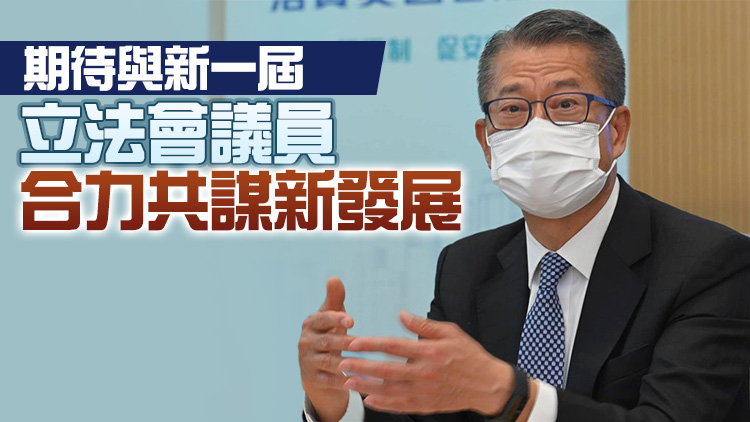 陳茂波：香港要對「一國兩制」有制度自信 堅定走自己的道路