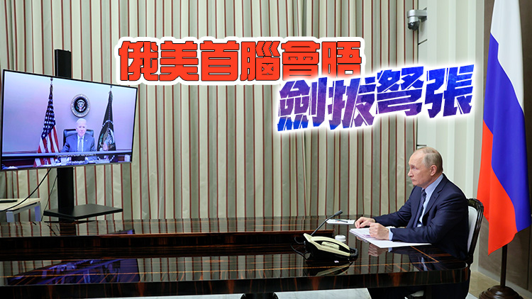 外媒：拜登警告普京「入侵」烏克蘭將付「慘重代價」